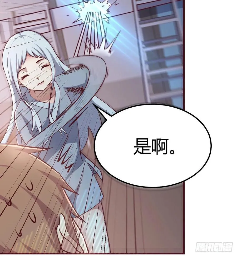 第137话 心慧解锁新功能 第4页