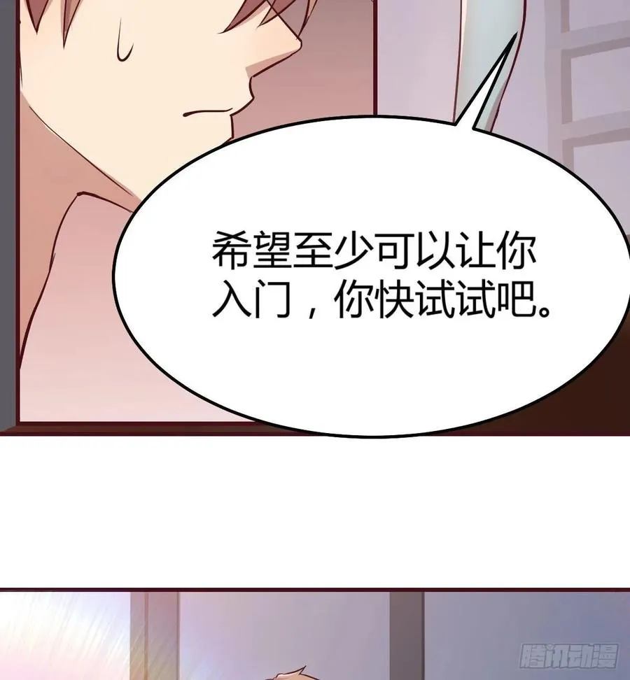 第137话 心慧解锁新功能 第7页
