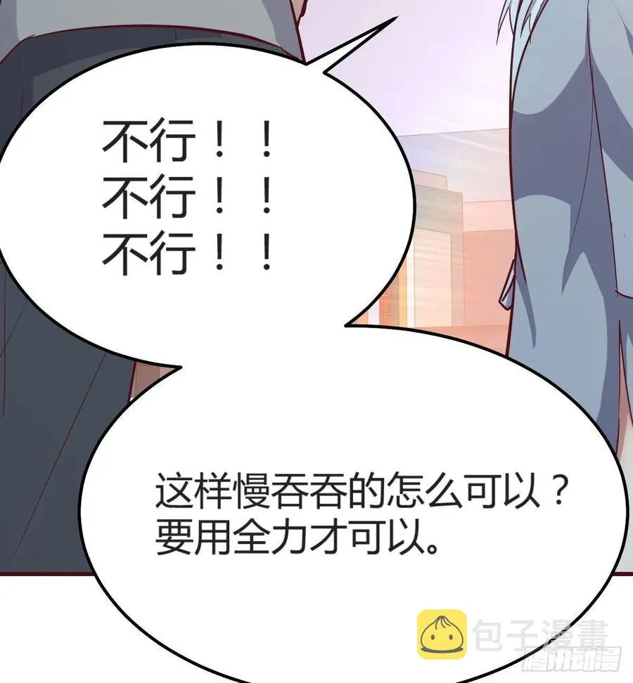 第137话 心慧解锁新功能 第11页