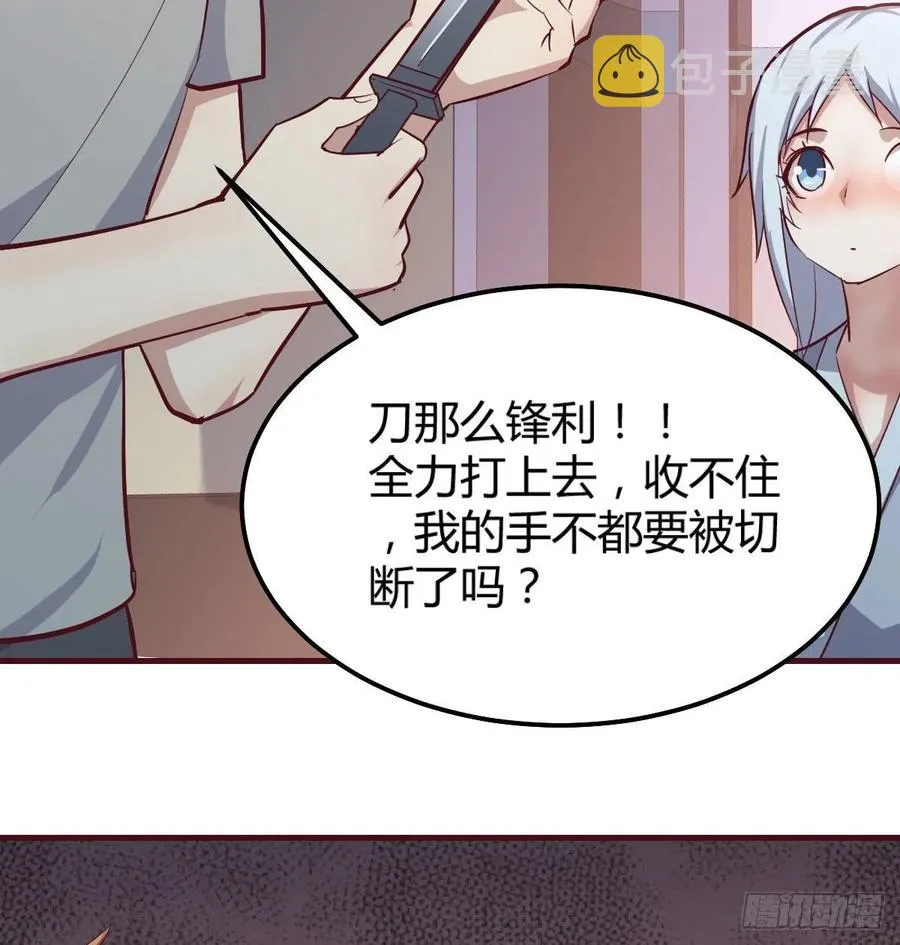 第137话 心慧解锁新功能 第14页
