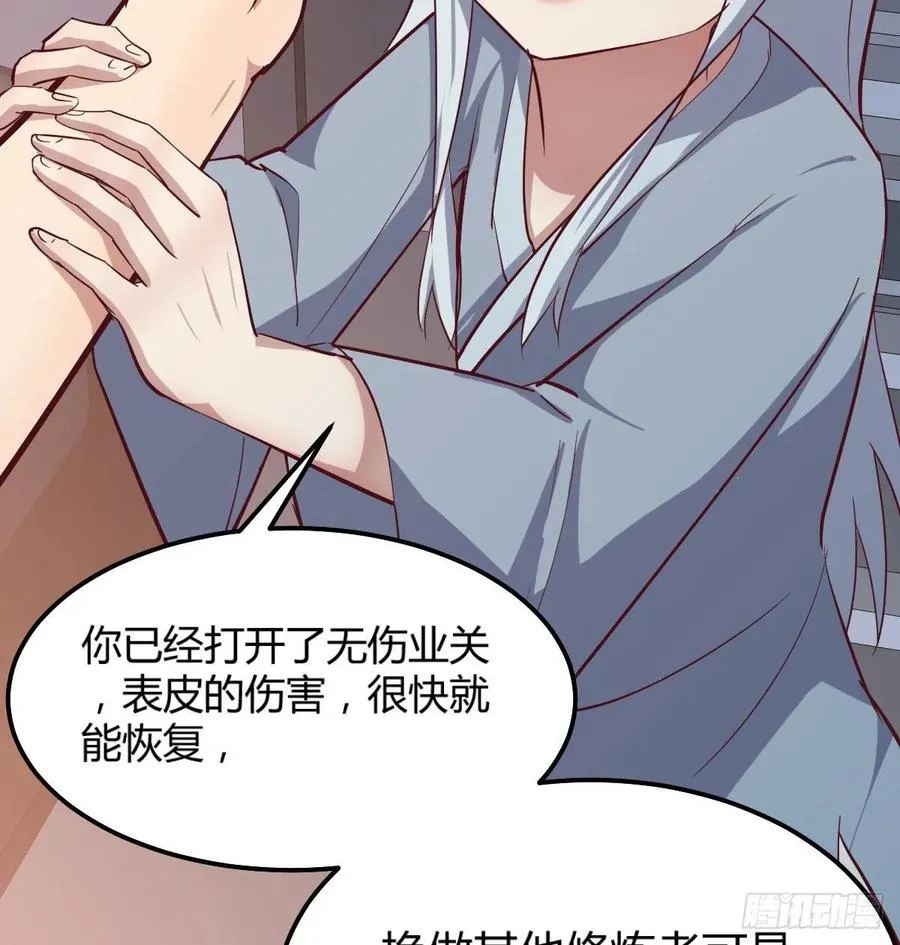 第137话 心慧解锁新功能 第17页