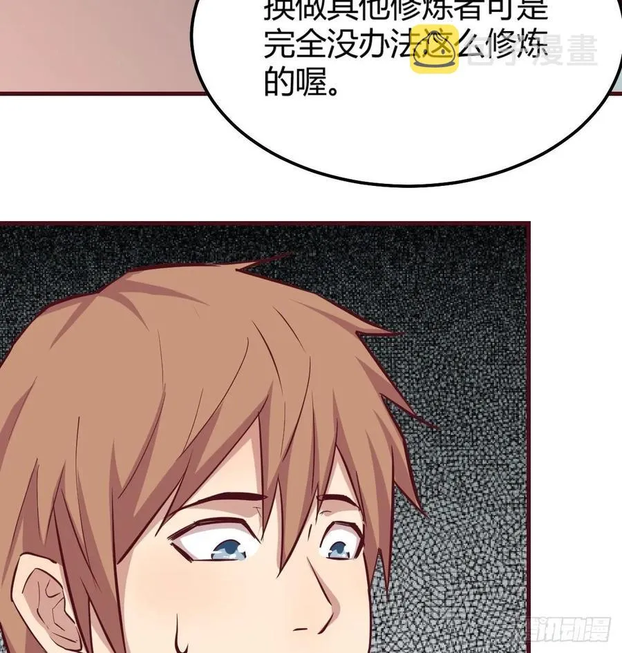 第137话 心慧解锁新功能 第18页