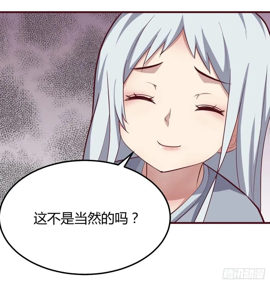 第137话 心慧解锁新功能 第20页