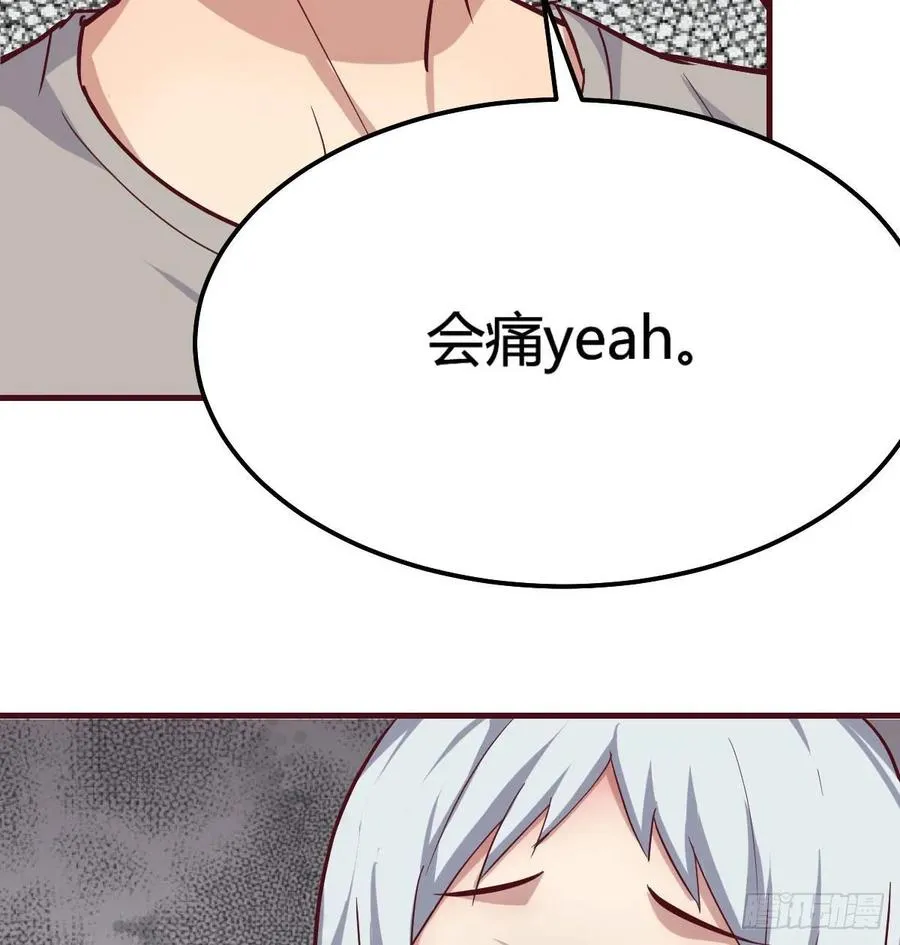 第137话 心慧解锁新功能 第22页