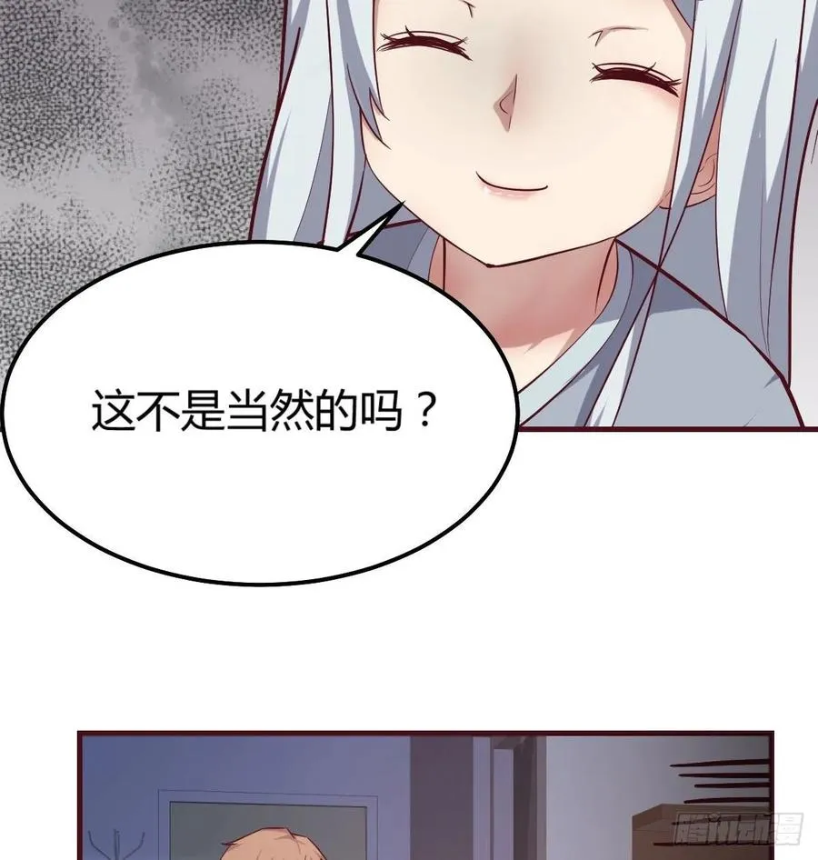 第137话 心慧解锁新功能 第23页