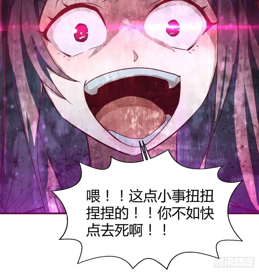 第137话 心慧解锁新功能 第26页