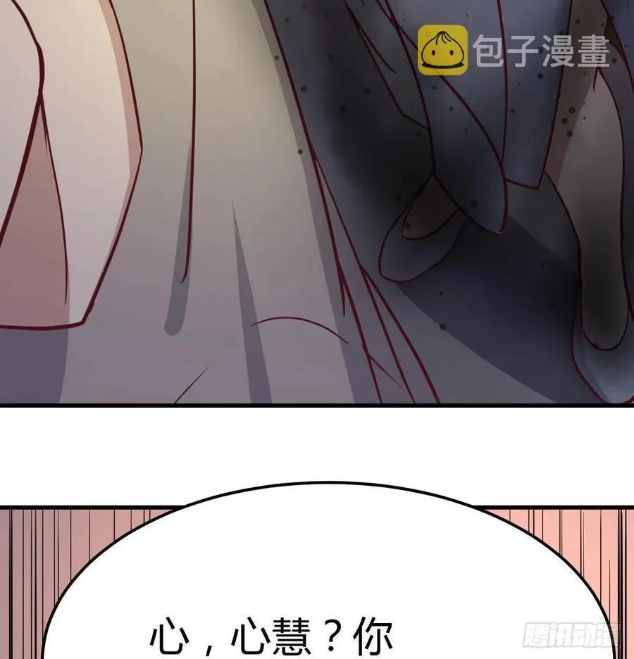 第137话 心慧解锁新功能 第30页