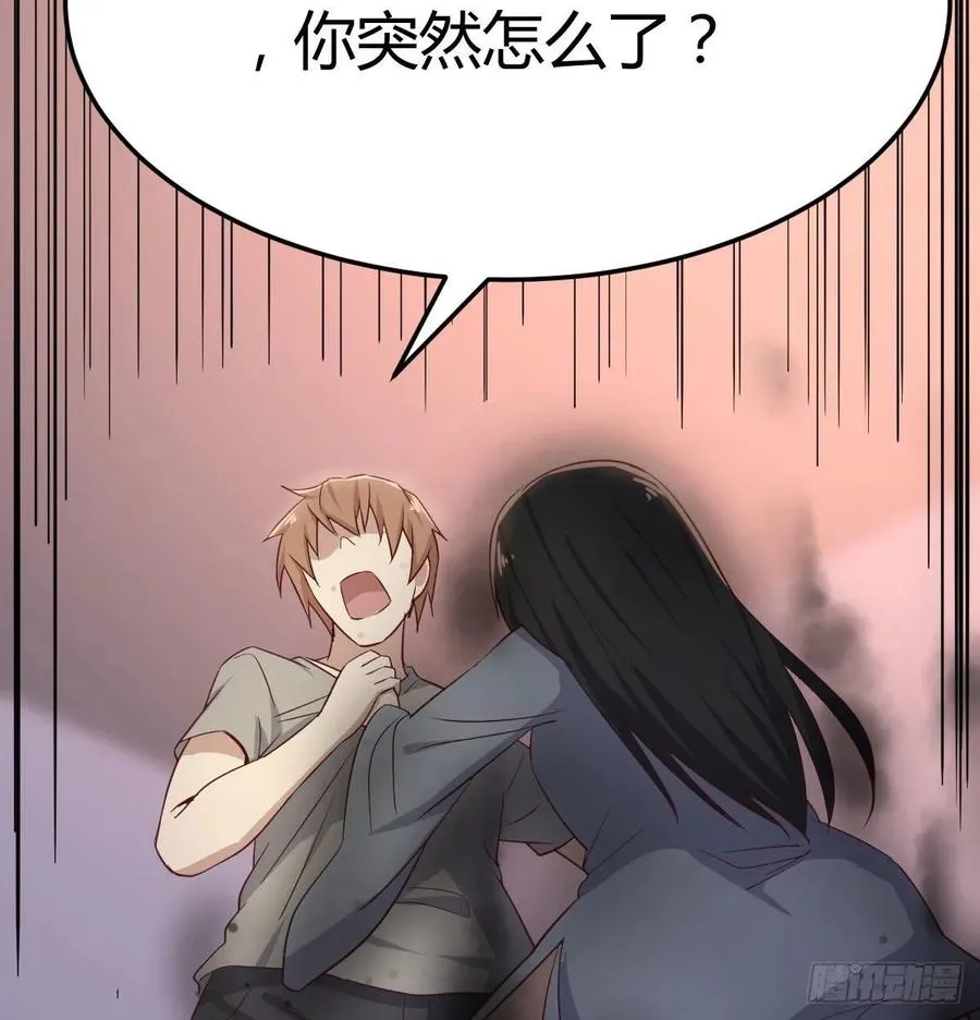 第137话 心慧解锁新功能 第31页