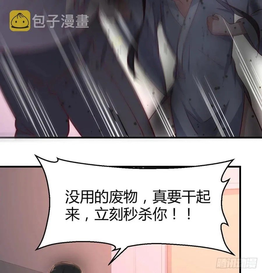 第137话 心慧解锁新功能 第35页