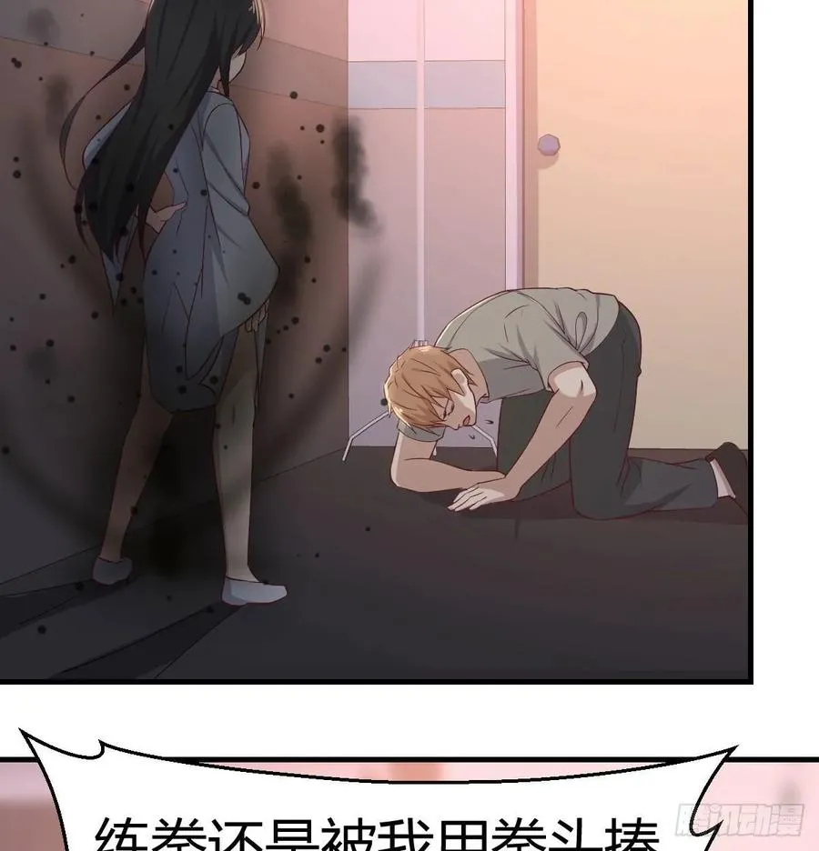 第137话 心慧解锁新功能 第36页