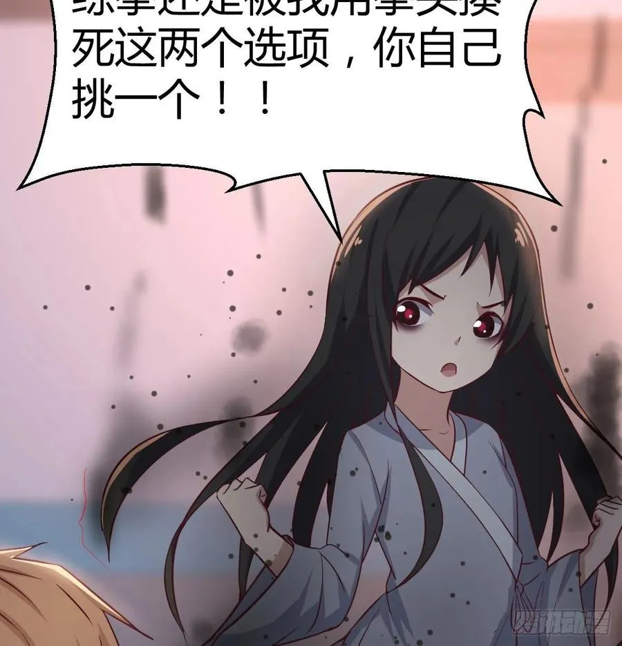 第137话 心慧解锁新功能 第37页