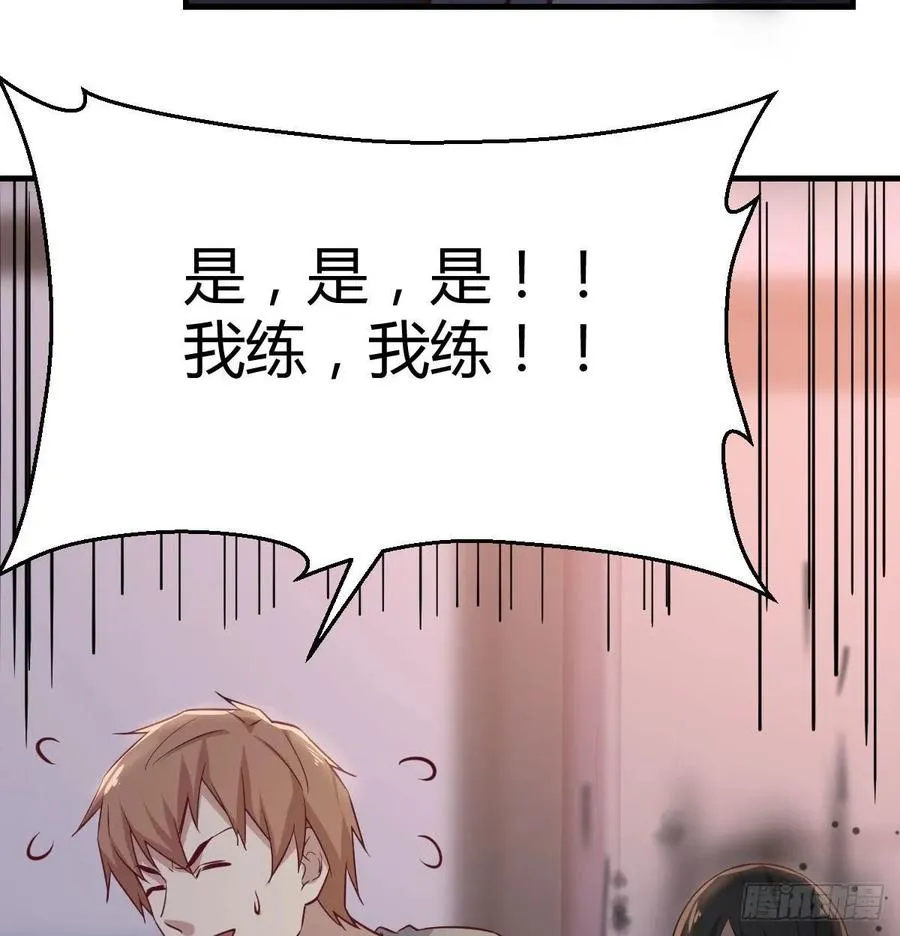 第137话 心慧解锁新功能 第40页