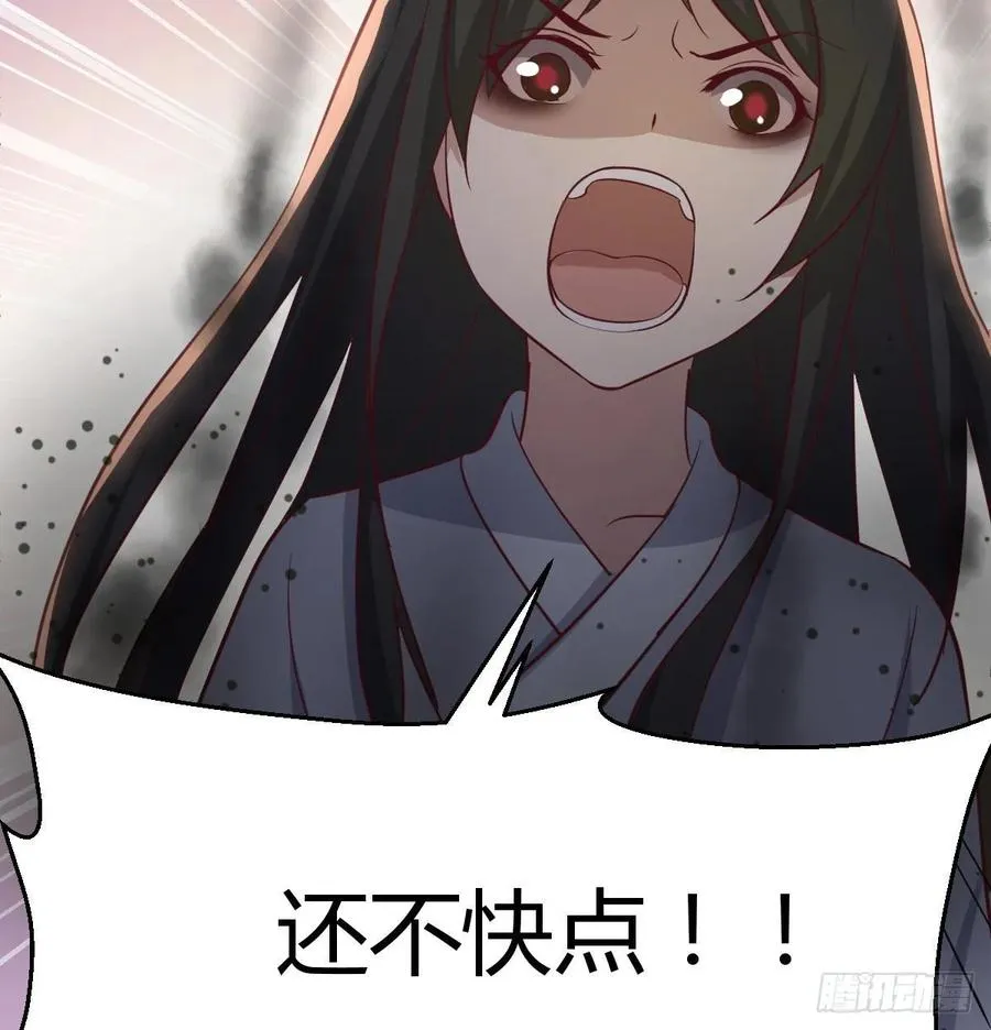 第137话 心慧解锁新功能 第43页