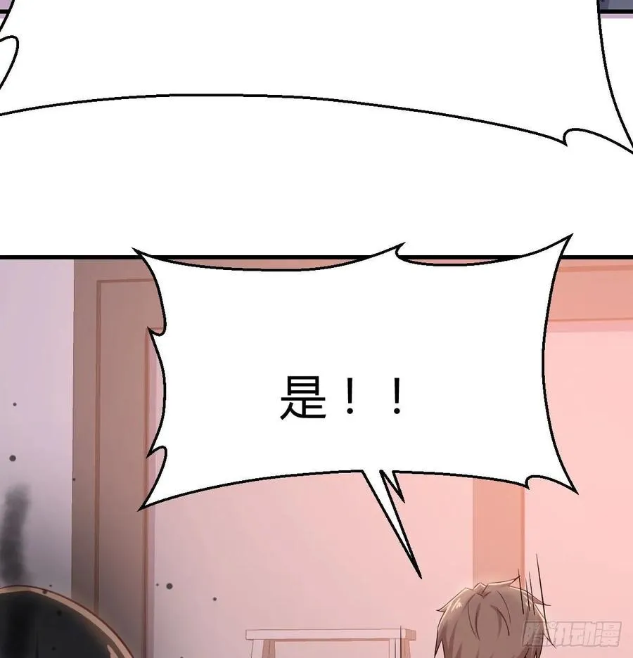 第137话 心慧解锁新功能 第44页