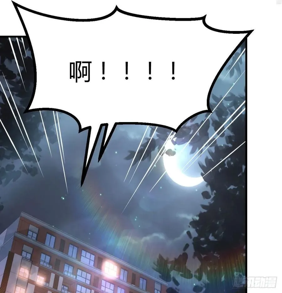 第137话 心慧解锁新功能 第51页