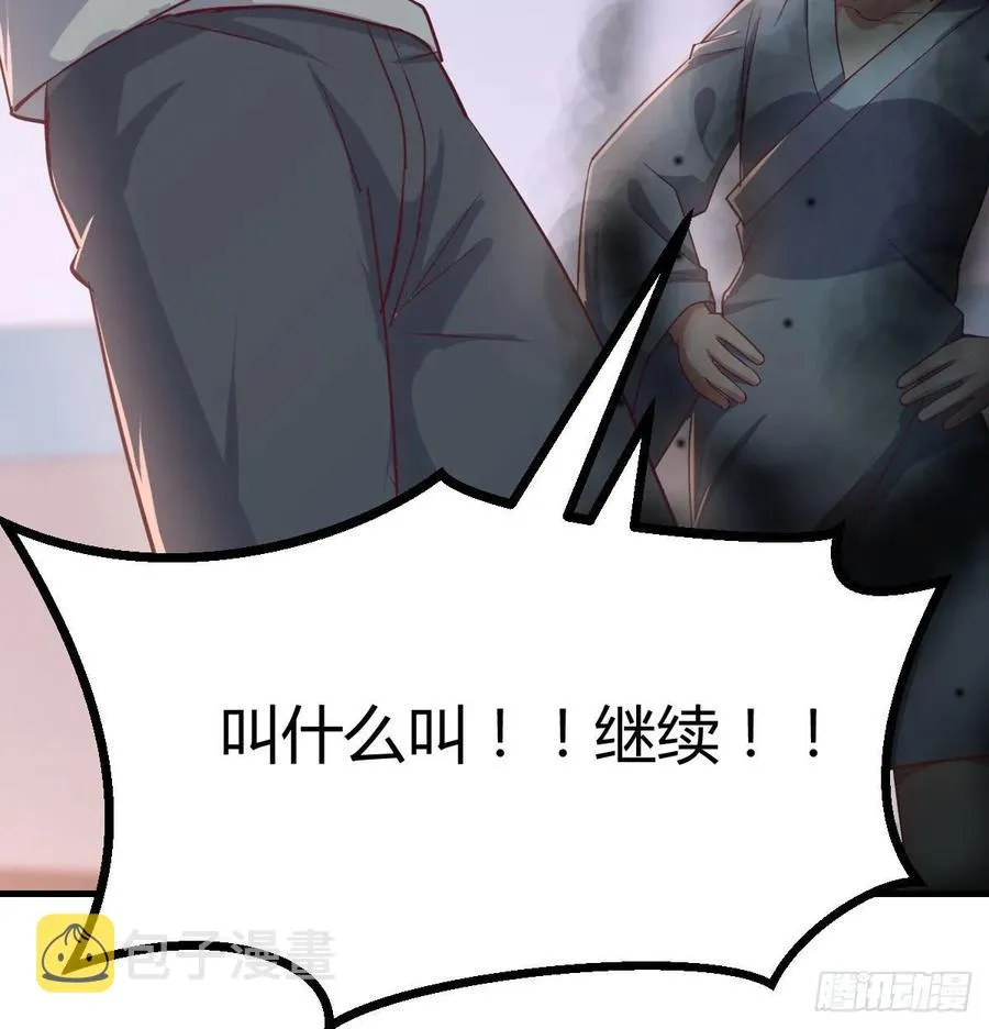 第137话 心慧解锁新功能 第54页