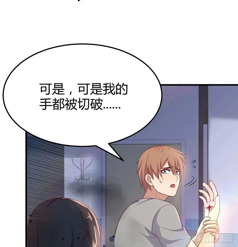 第137话 心慧解锁新功能 第55页