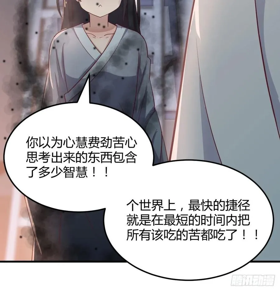 第137话 心慧解锁新功能 第60页