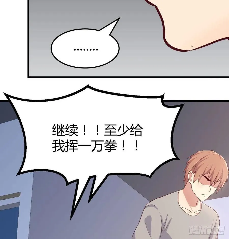 第137话 心慧解锁新功能 第64页