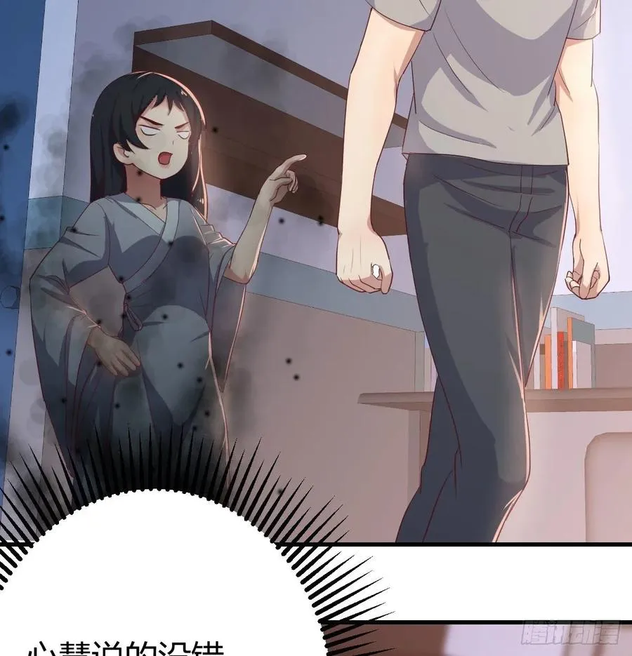 第137话 心慧解锁新功能 第65页