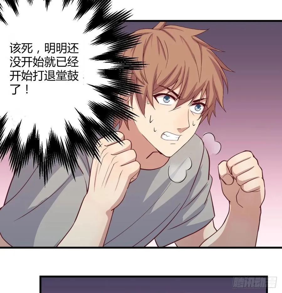 第137话 心慧解锁新功能 第69页