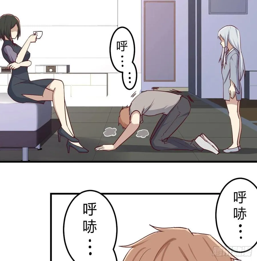 第138话 紧急任务 第3页