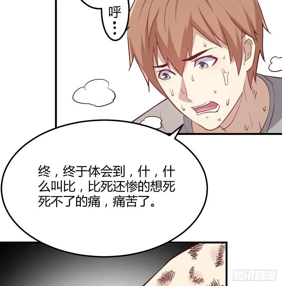 第138话 紧急任务 第4页