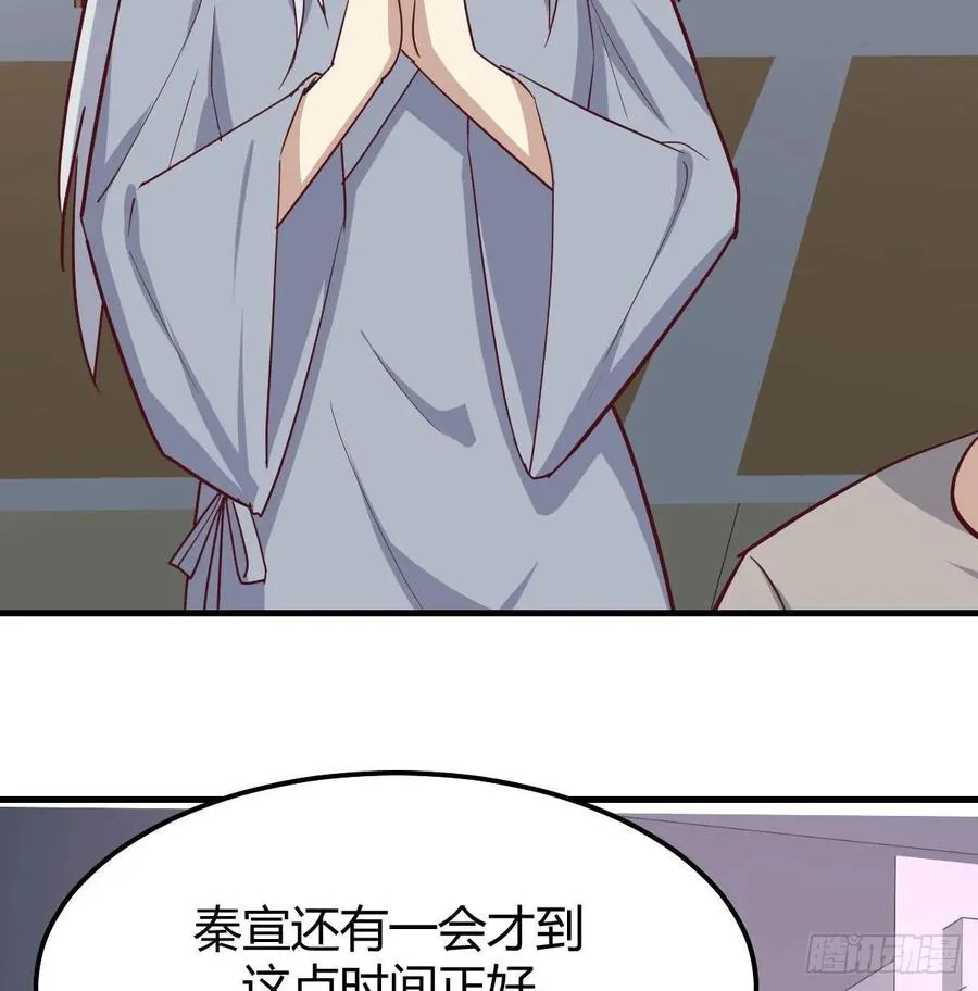 第138话 紧急任务 第7页