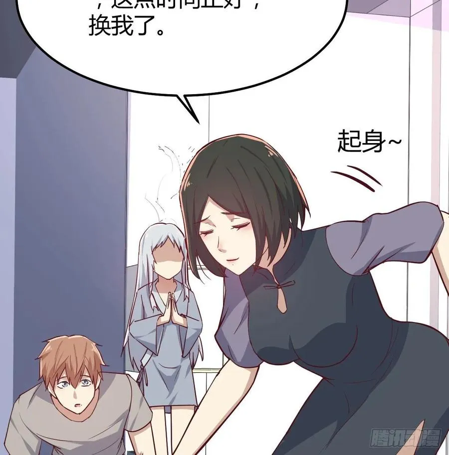 第138话 紧急任务 第8页