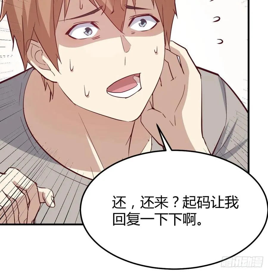 第138话 紧急任务 第10页