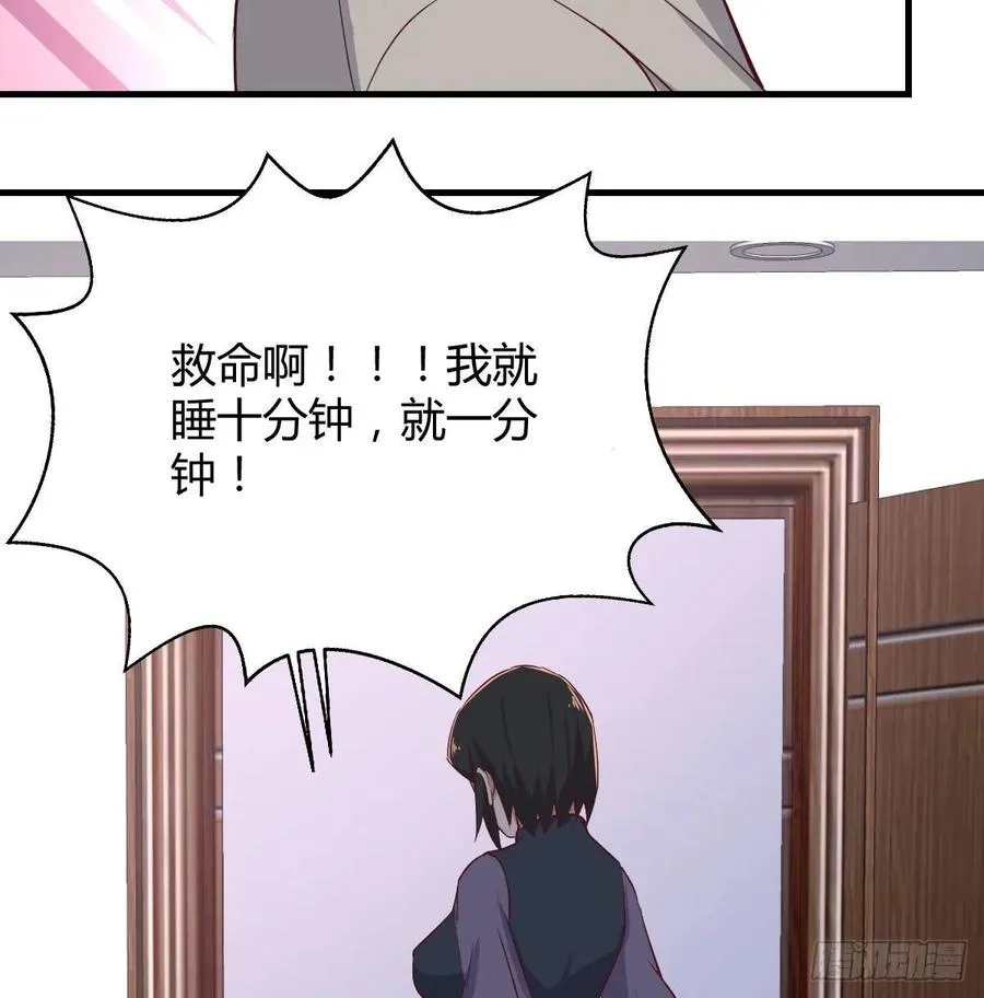 第138话 紧急任务 第12页