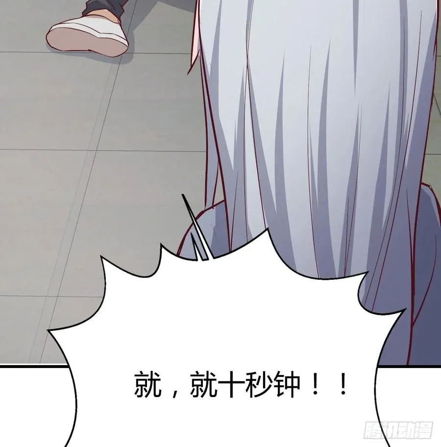 第138话 紧急任务 第14页