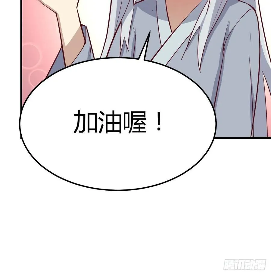 第138话 紧急任务 第16页