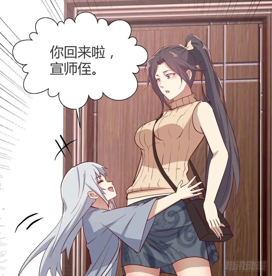 第138话 紧急任务 第18页