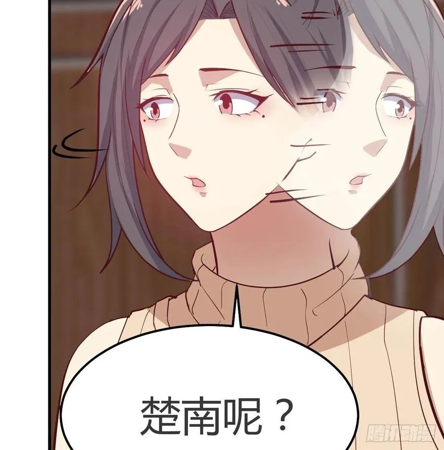 第138话 紧急任务 第20页