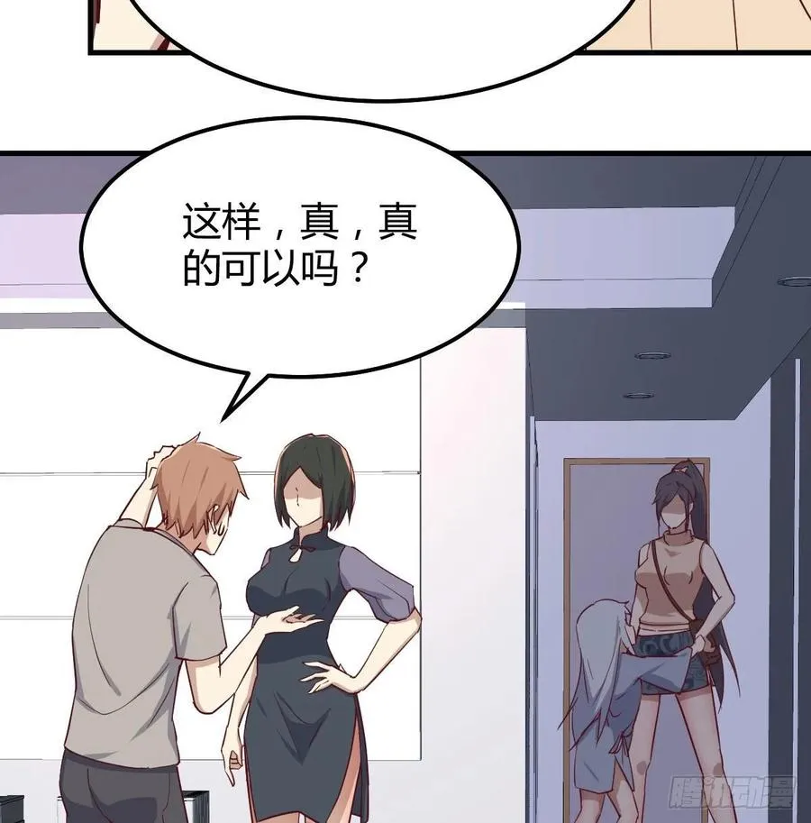 第138话 紧急任务 第21页