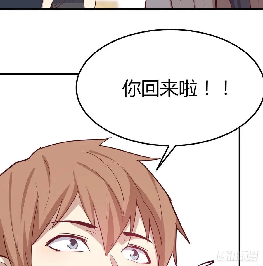 第138话 紧急任务 第23页