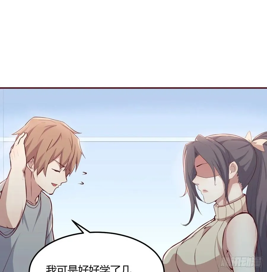 第138话 紧急任务 第25页