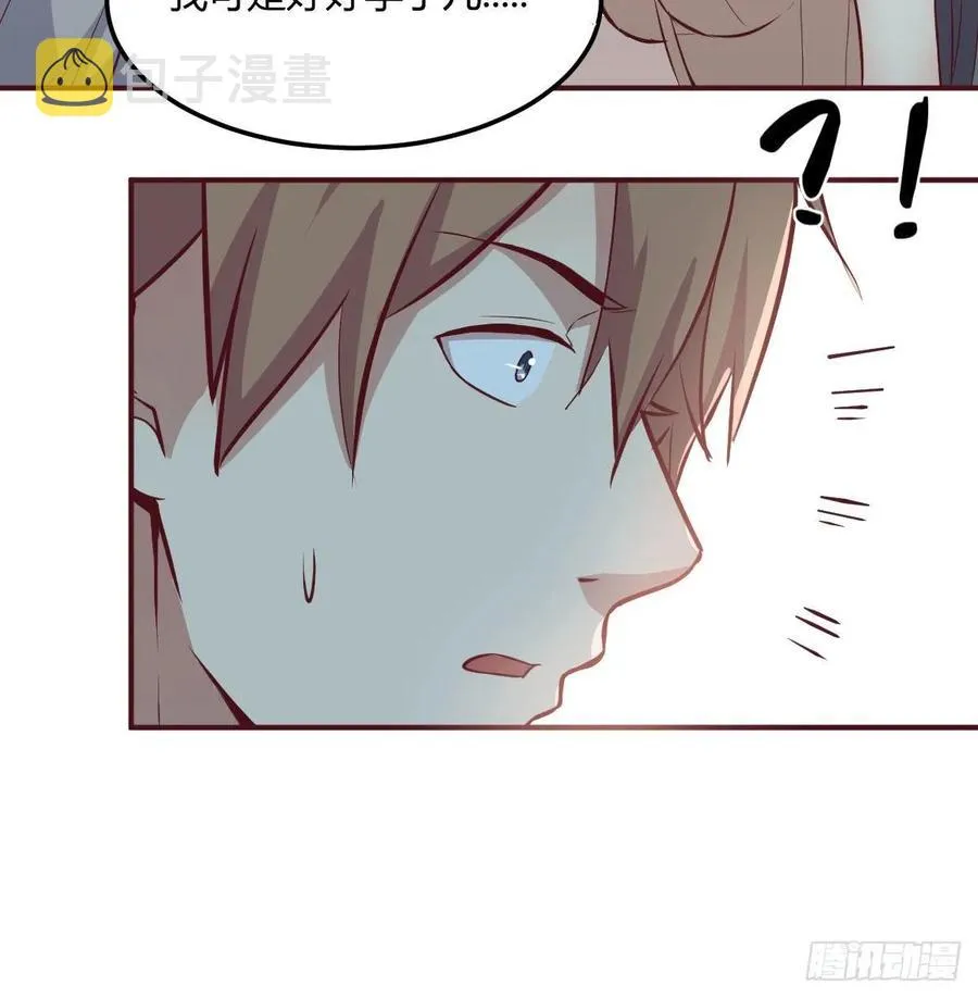 第138话 紧急任务 第26页