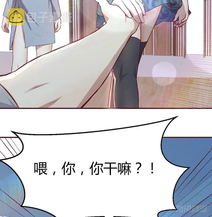 第138话 紧急任务 第28页