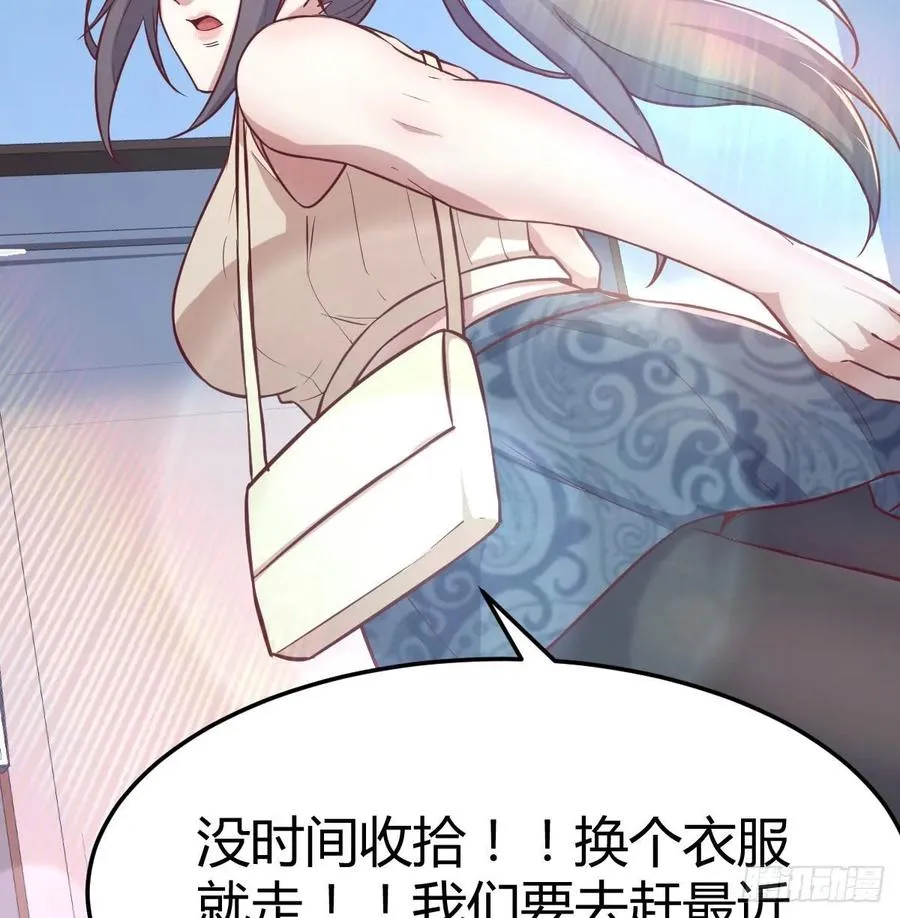 第138话 紧急任务 第33页