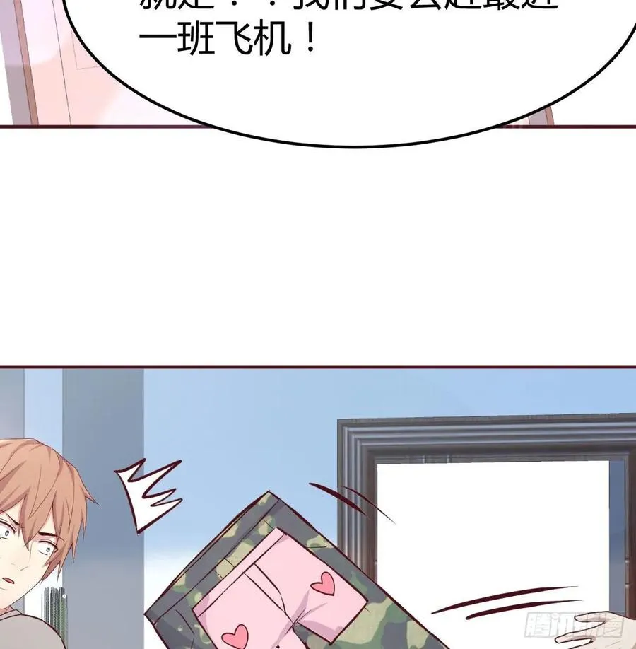 第138话 紧急任务 第34页
