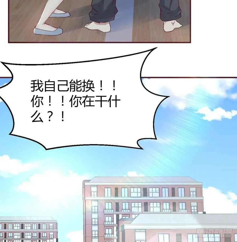 第138话 紧急任务 第37页