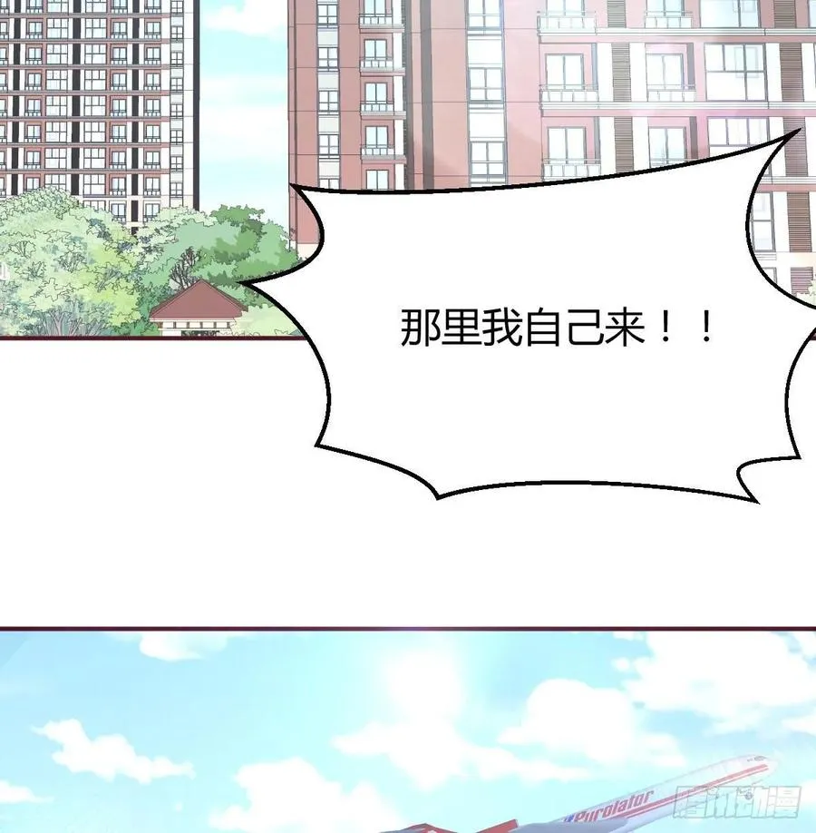 第138话 紧急任务 第38页