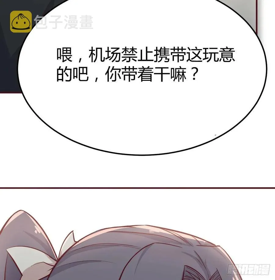 第138话 紧急任务 第44页
