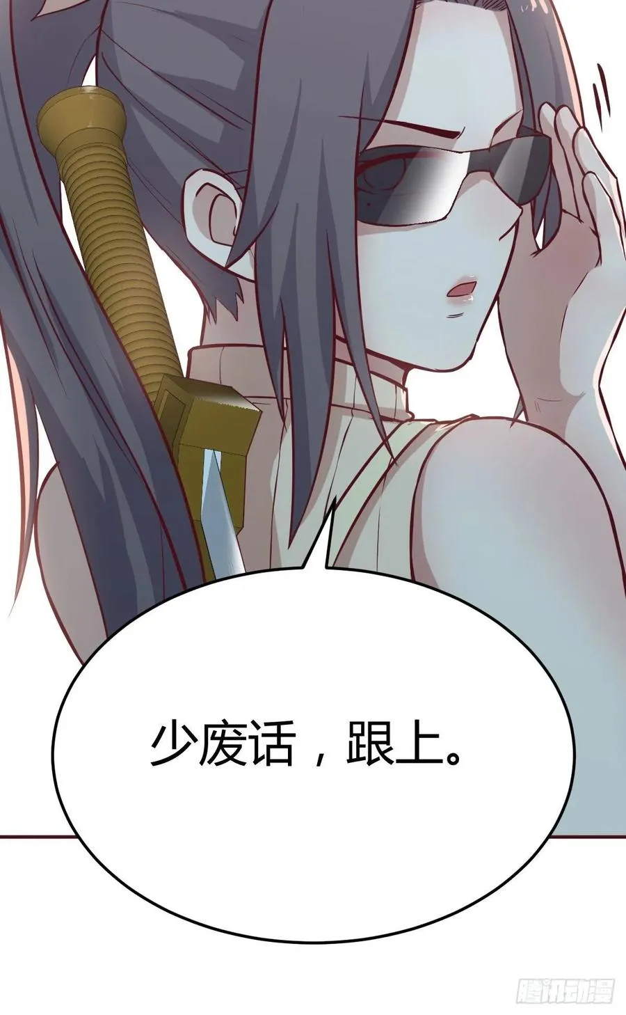 第138话 紧急任务 第45页