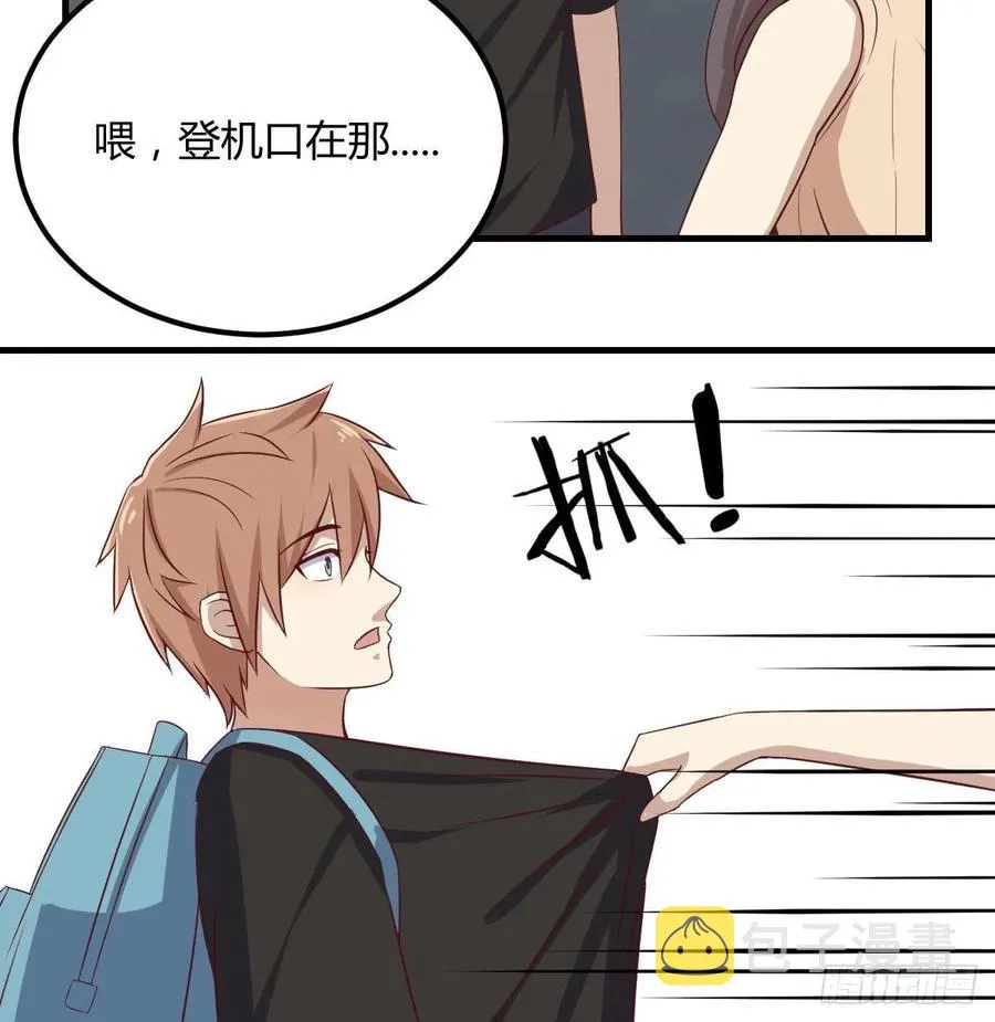 第138话 紧急任务 第47页