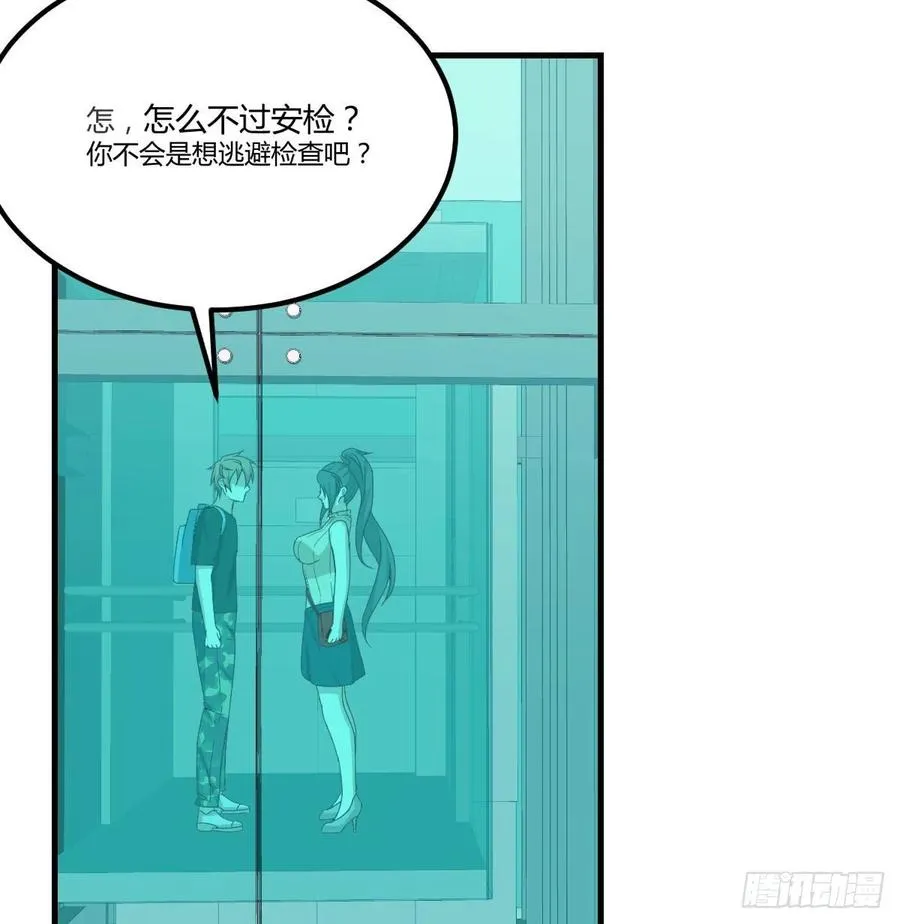 第138话 紧急任务 第50页