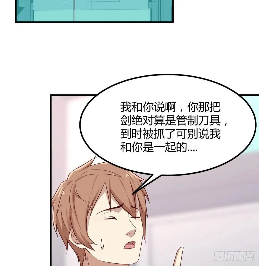 第138话 紧急任务 第51页