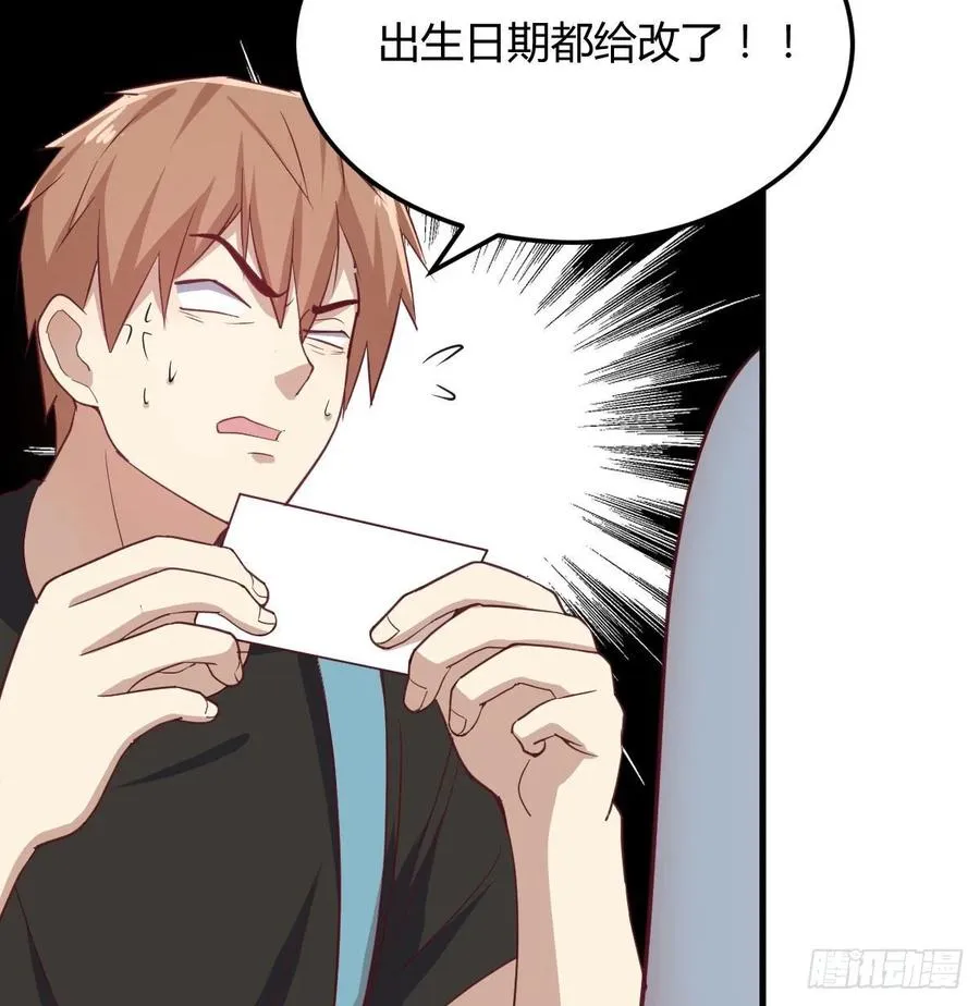 第138话 紧急任务 第55页